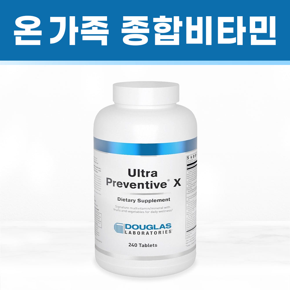 울트라 프리벤티브X 240정 (Ultra Preventive Ⅹ)